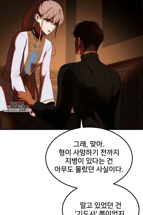 램프의 아미나 130화 18