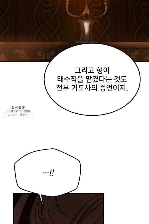 램프의 아미나 130화 20