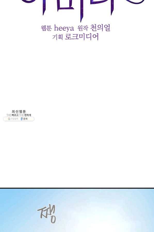 램프의 아미나 130화 24