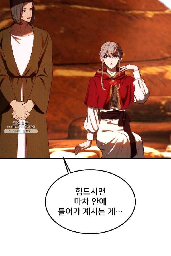 램프의 아미나 130화 26