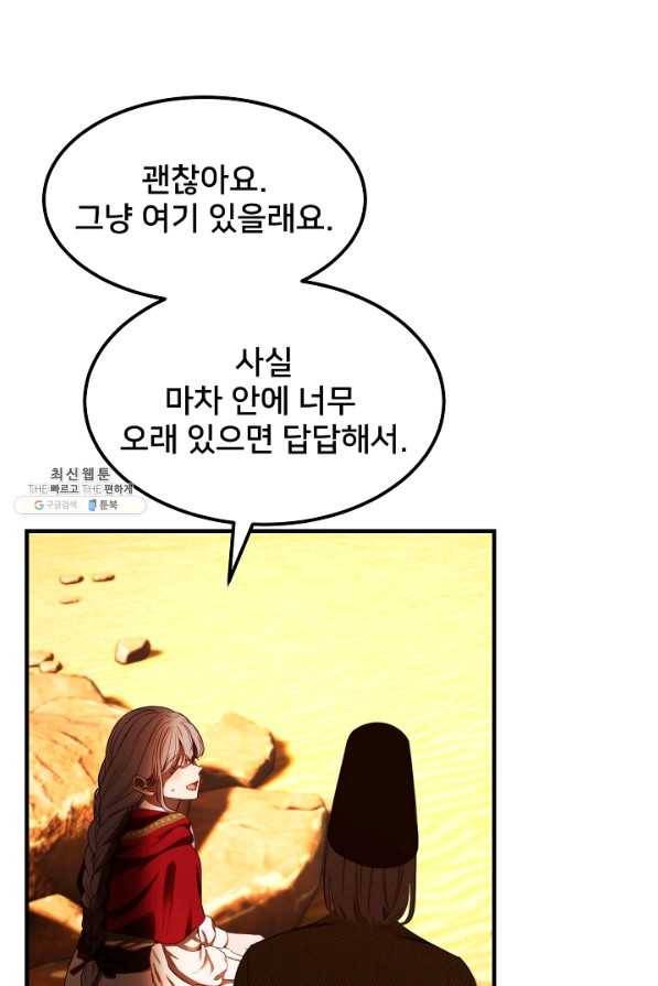램프의 아미나 130화 27