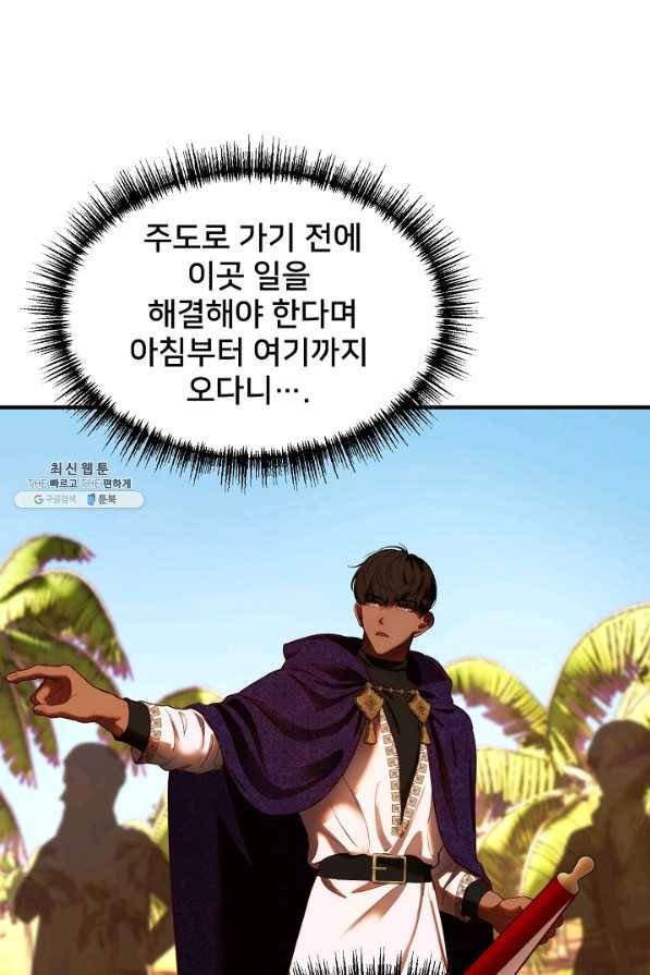 램프의 아미나 130화 31