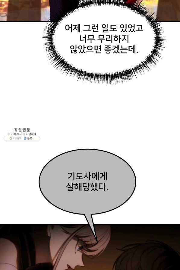 램프의 아미나 130화 32