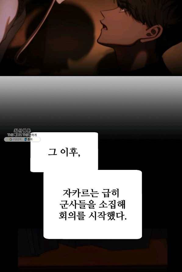 램프의 아미나 130화 33