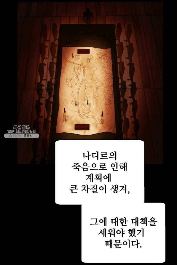 램프의 아미나 130화 34