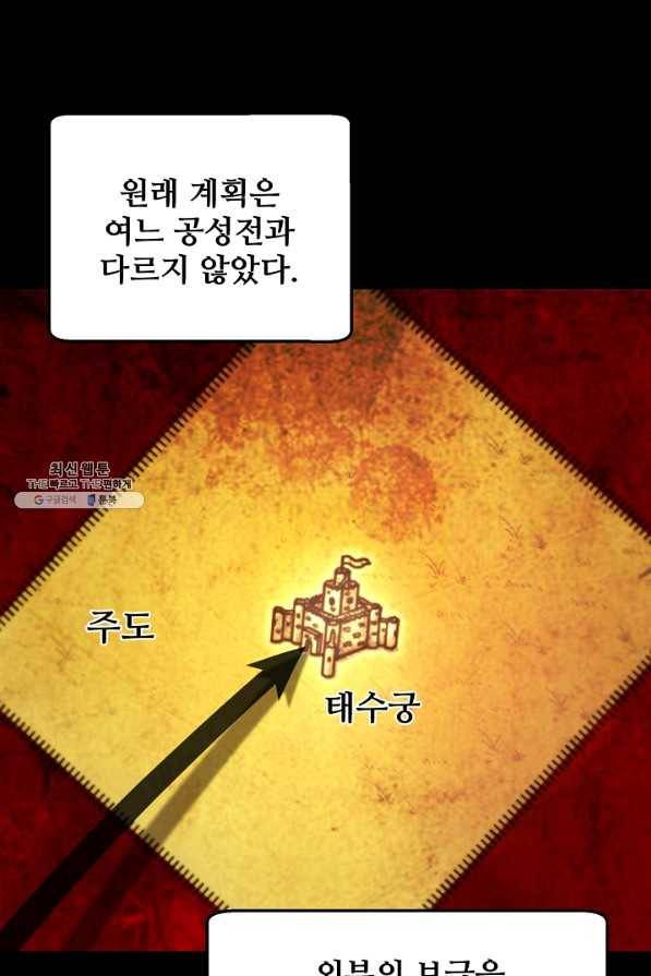 램프의 아미나 130화 35