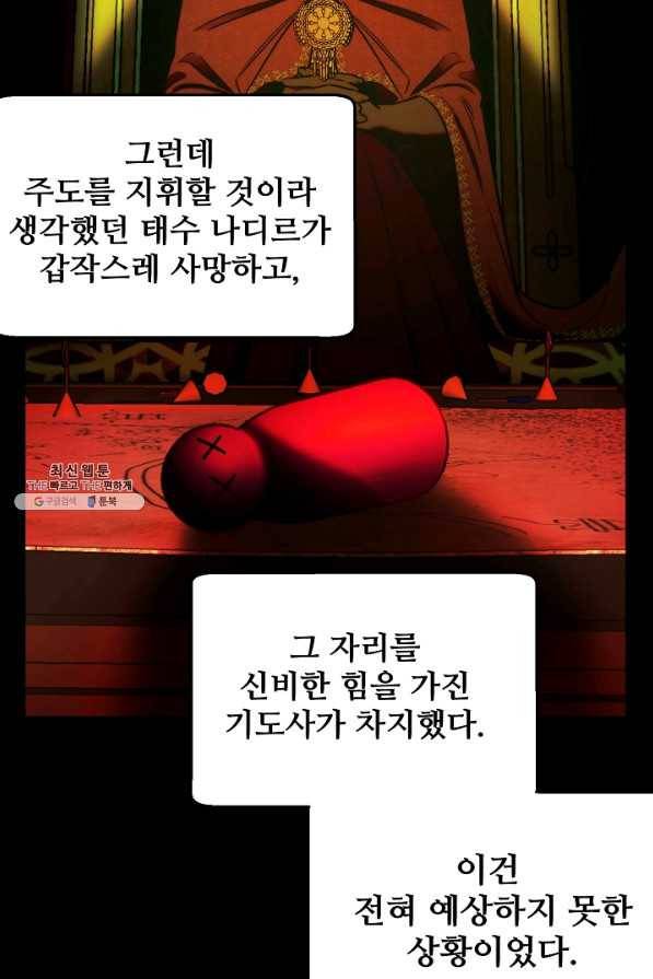 램프의 아미나 130화 37