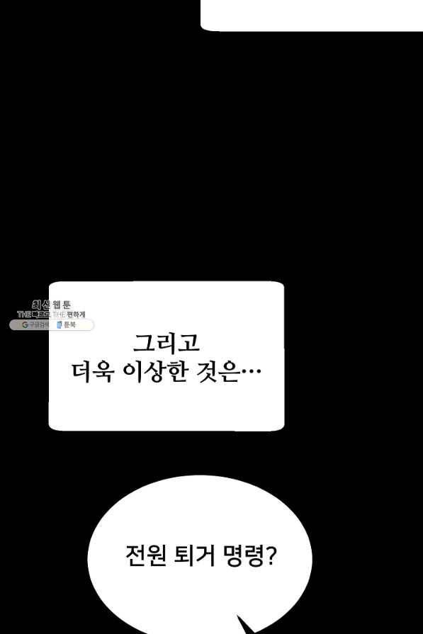램프의 아미나 130화 38