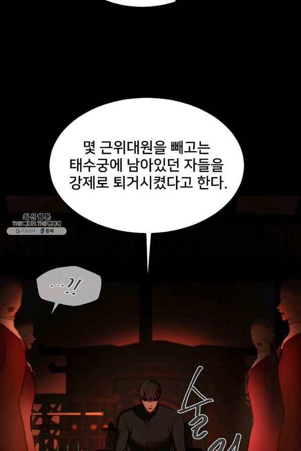 램프의 아미나 130화 39