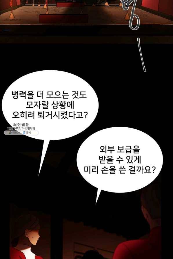 램프의 아미나 130화 40