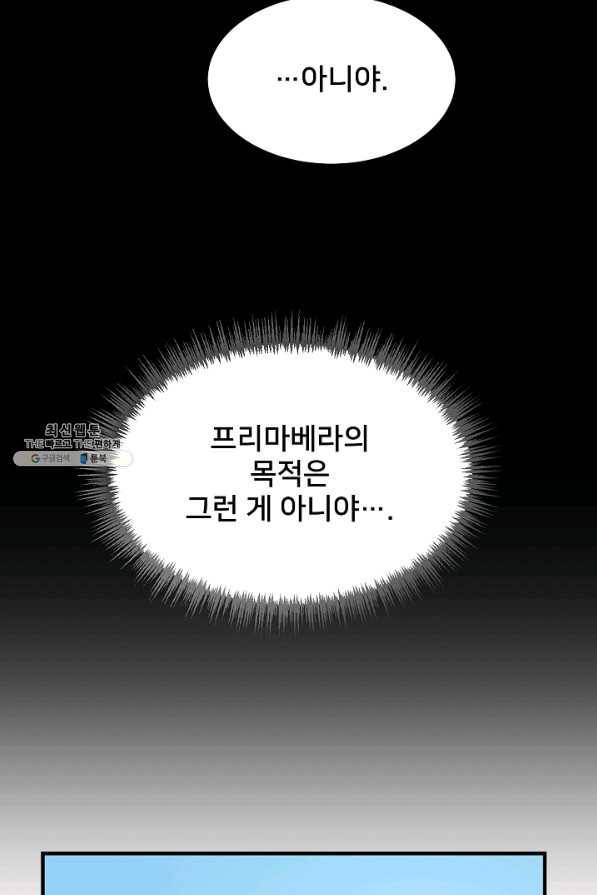 램프의 아미나 130화 44