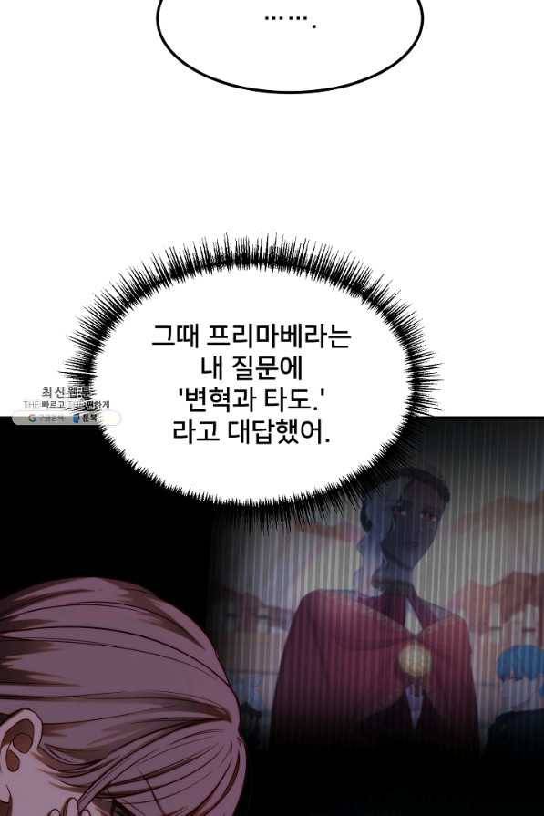 램프의 아미나 130화 46