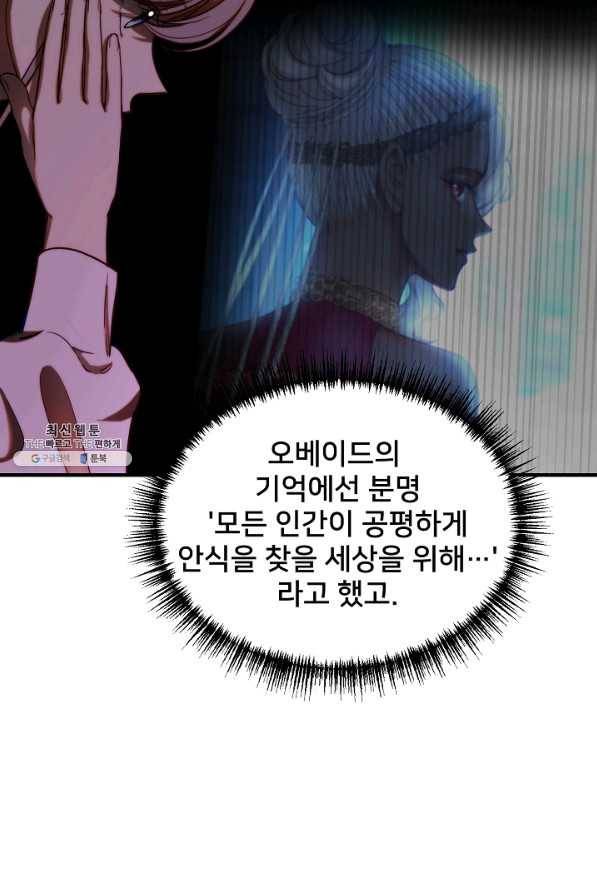 램프의 아미나 130화 47