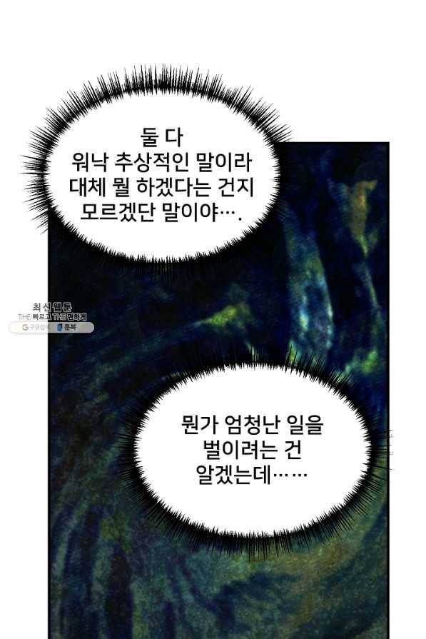 램프의 아미나 130화 48