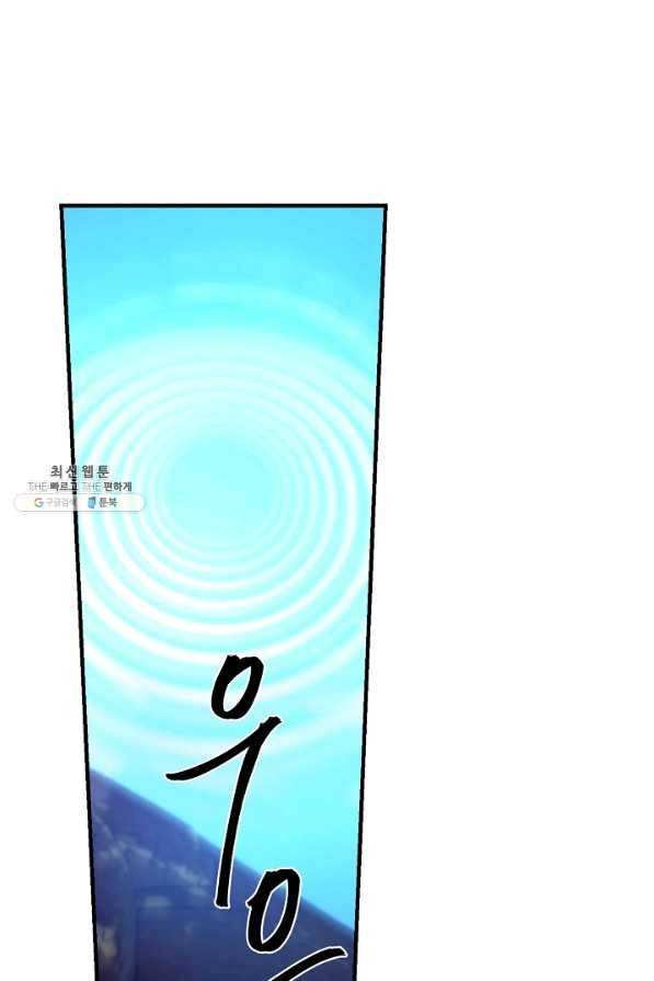 램프의 아미나 130화 51
