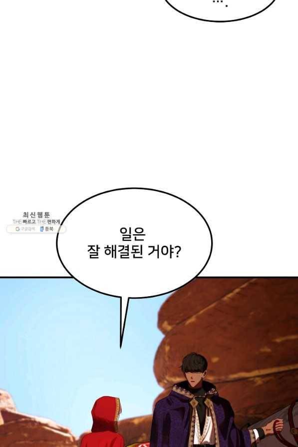 램프의 아미나 130화 60