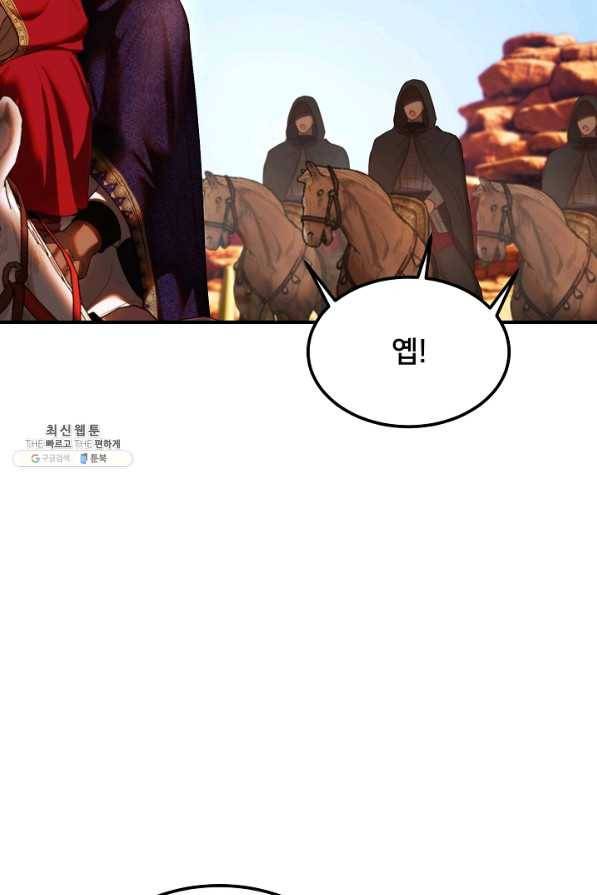 램프의 아미나 130화 64