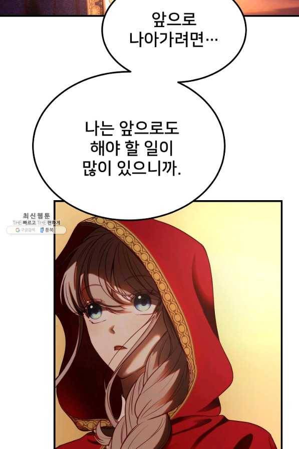 램프의 아미나 130화 72