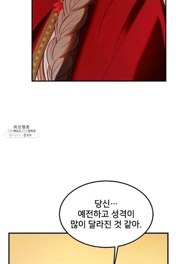 램프의 아미나 130화 73