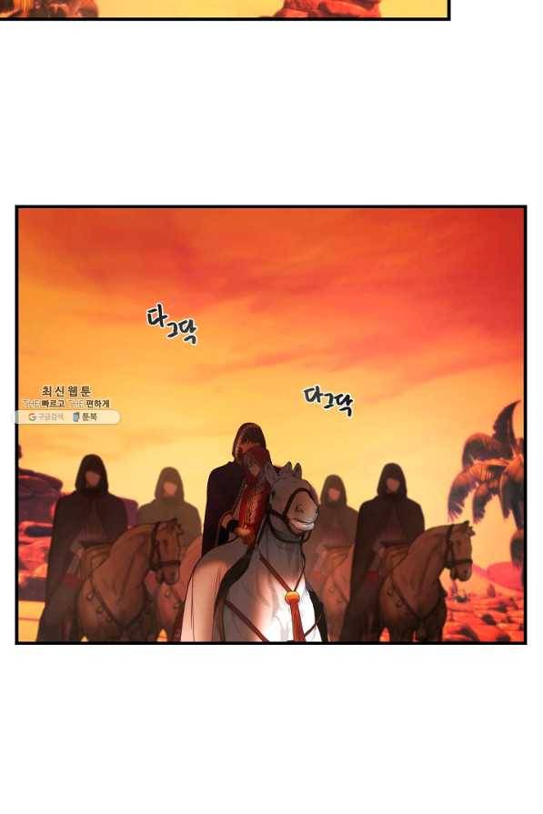 램프의 아미나 130화 77