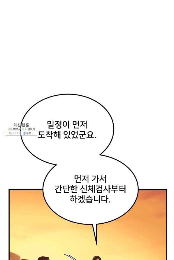 램프의 아미나 130화 80