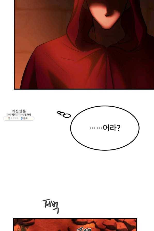 램프의 아미나 130화 83