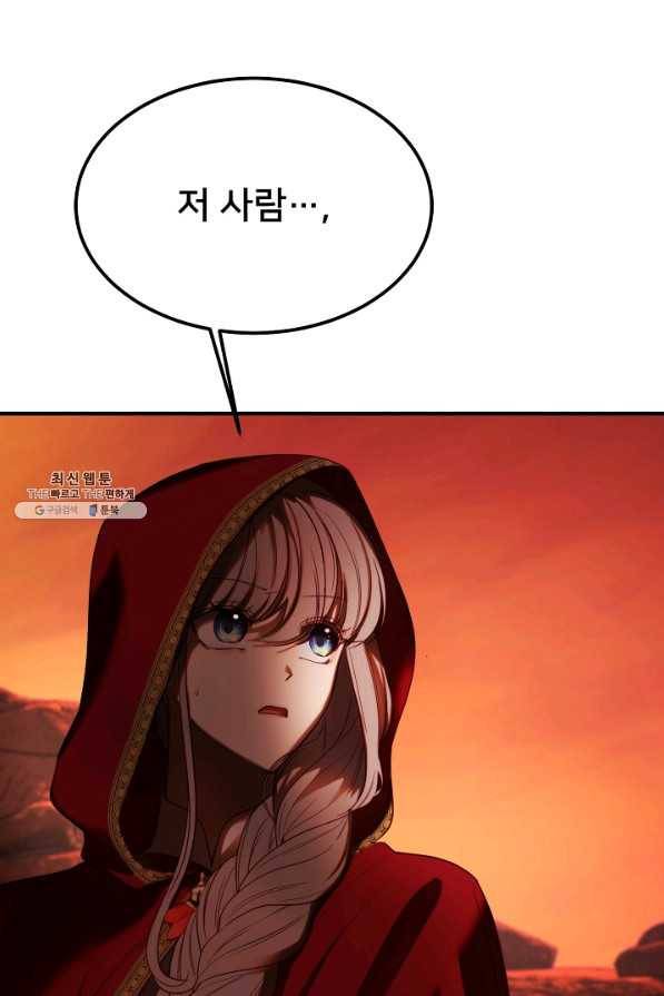 램프의 아미나 130화 86