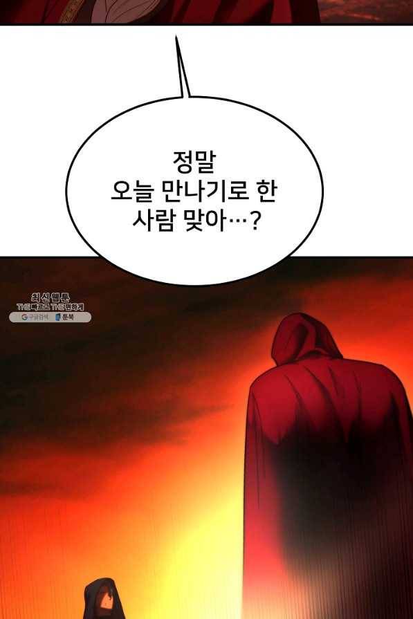 램프의 아미나 130화 87