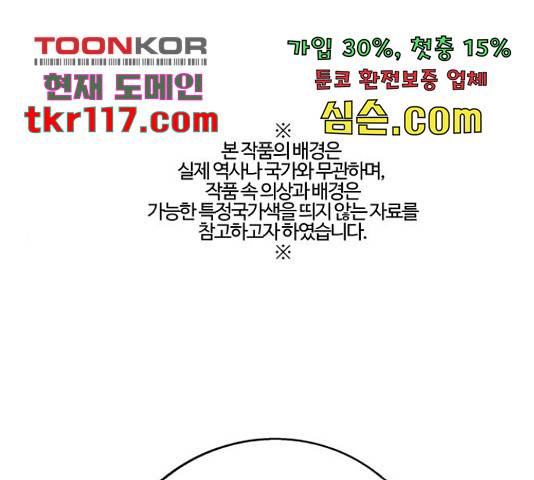 아사 28화 1
