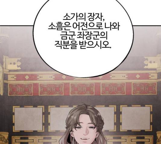 아사 28화 2