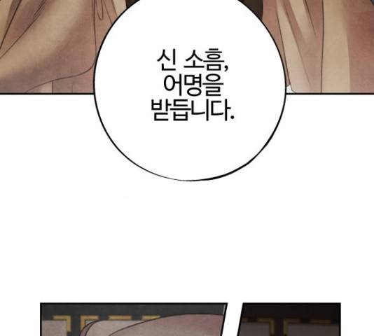 아사 28화 4