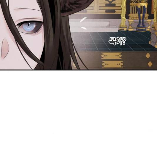 아사 28화 7