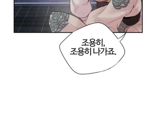 아사 28화 10