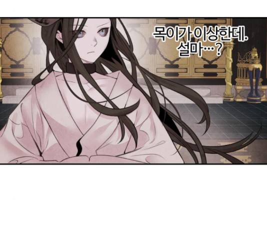 아사 28화 11