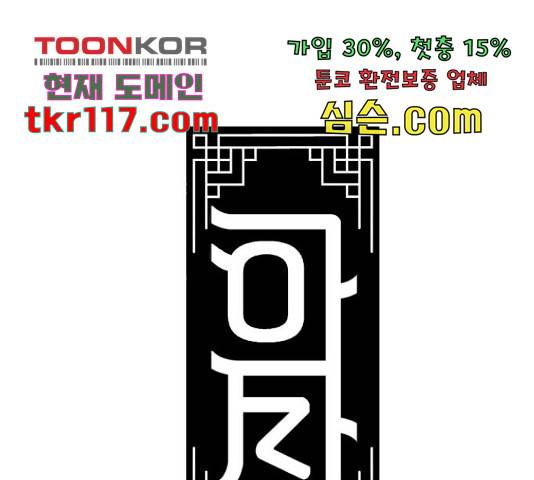 아사 28화 12