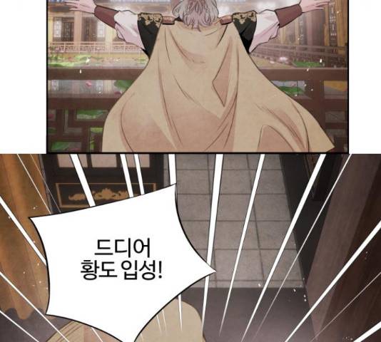아사 28화 16