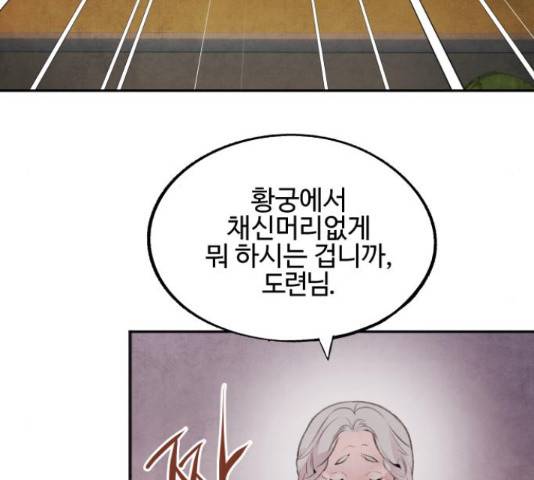 아사 28화 18