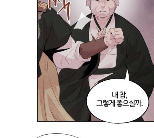 아사 28화 19