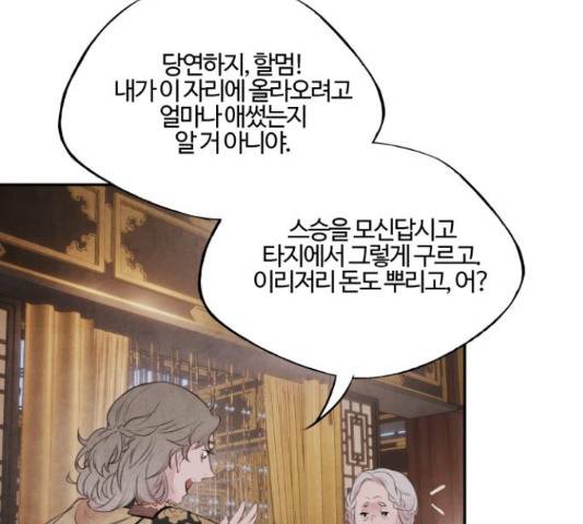 아사 28화 20