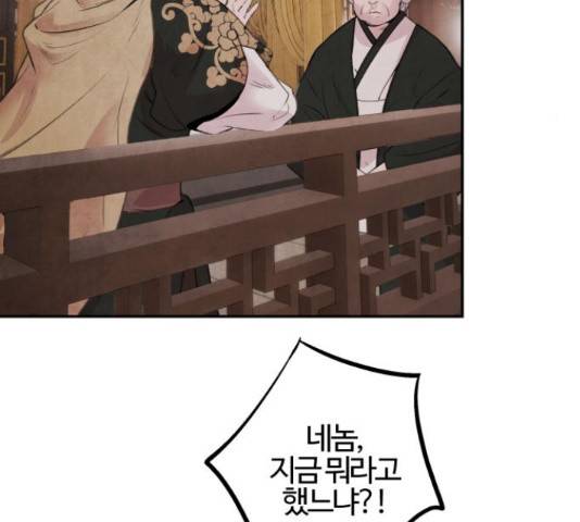 아사 28화 21