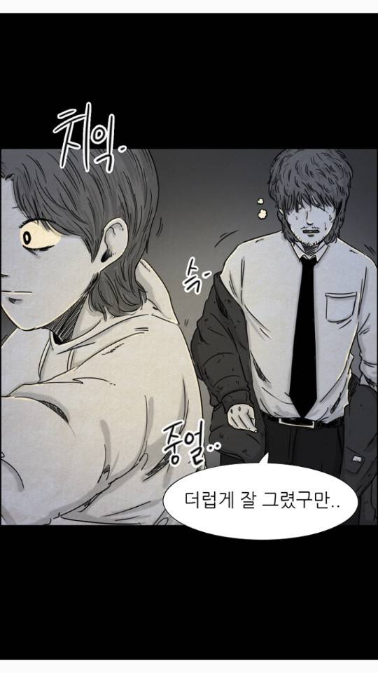 악몽의 형상 20화 3