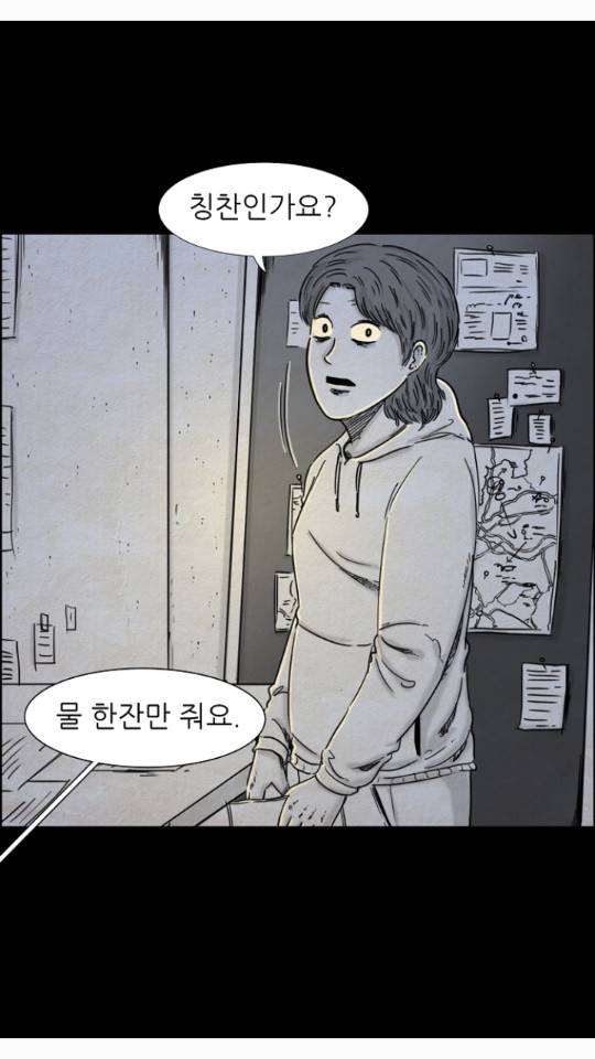 악몽의 형상 20화 4
