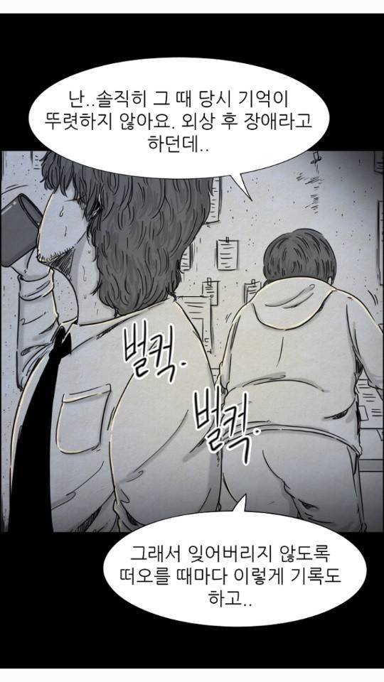 악몽의 형상 20화 5
