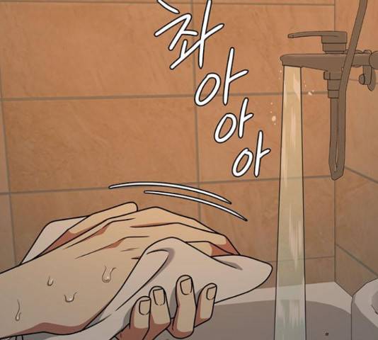 나를 바꿔줘 147화 2