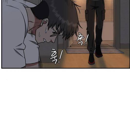 나를 바꿔줘 147화 5