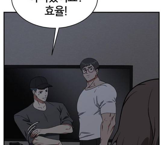 나를 바꿔줘 147화 12