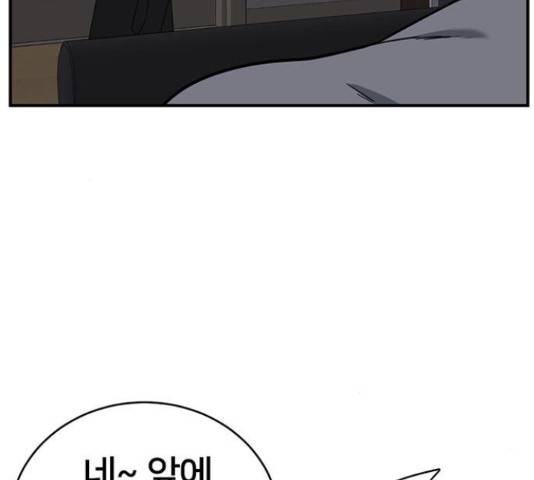 나를 바꿔줘 147화 29