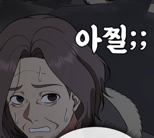 나를 바꿔줘 147화 57