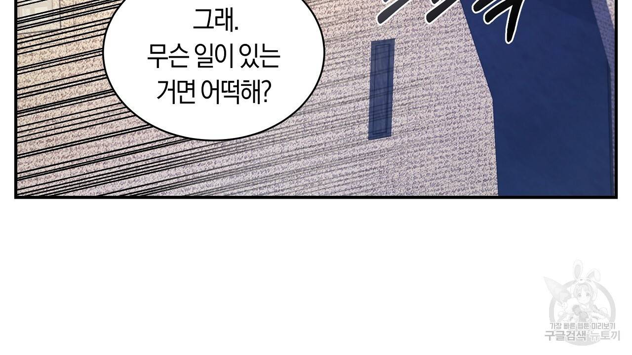 트리거(리디북스) 28화 6