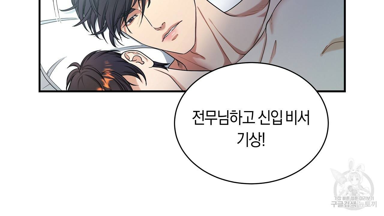 트리거(리디북스) 28화 12
